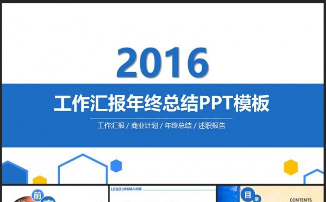 时尚工作总结汇报PPT模板缩略图