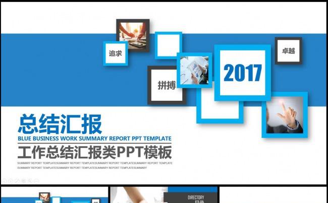 2016年大气年终总结工作汇报PPT模板缩略图
