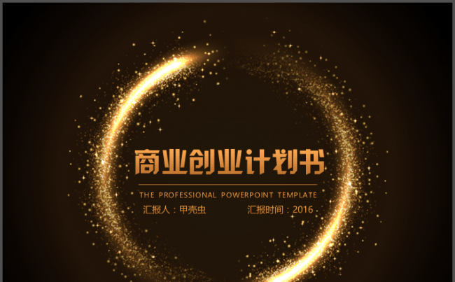 金属光环PPT模板年终计划总结缩略图