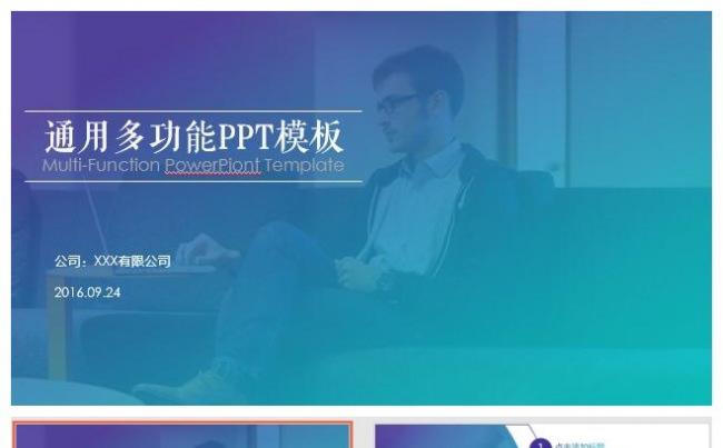 清爽动感背景音乐蓝紫渐变商务主题iOS风格ppt模板缩略图