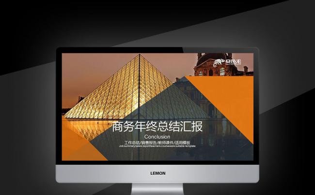 汇报新年计划业绩报告前景展望创业计划 商务目标规划缩略图