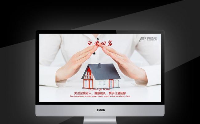 关爱家庭关爱空巢老人团聚家庭爱心行动缩略图