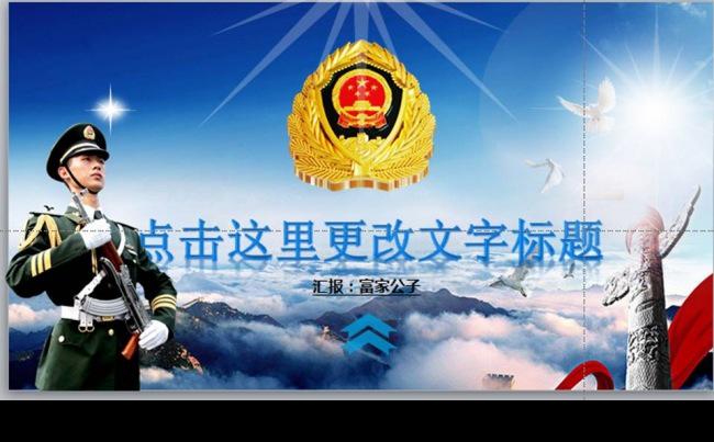 讲课模板缩略图