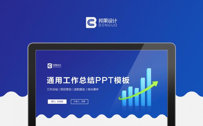 【邦果】框架完整工作总结项目汇报PPT模板缩略图