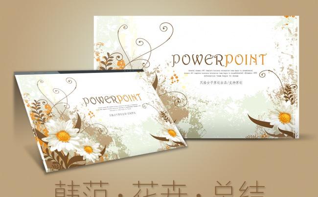 韩范文艺工作计划工作汇报工作总结PPT缩略图