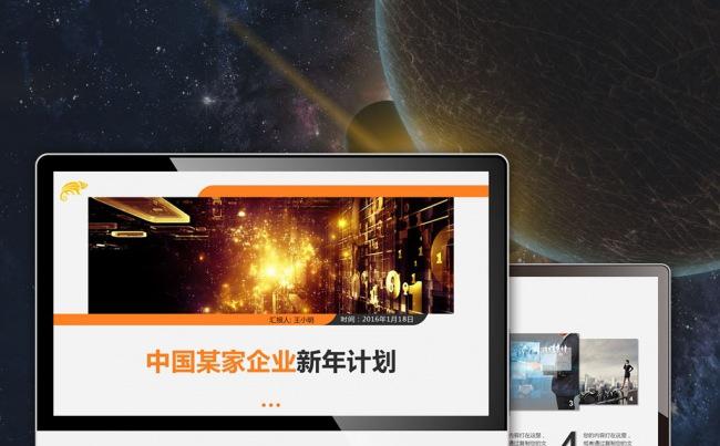 【最光阴】2017科技创新企业发展计划项目分享宣讲路演模板缩略图