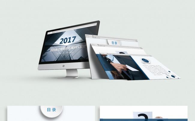 2017沉稳大气商务年终总结汇报PPT缩略图