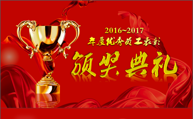 颁奖典礼公司年会晚会庆典模板缩略图