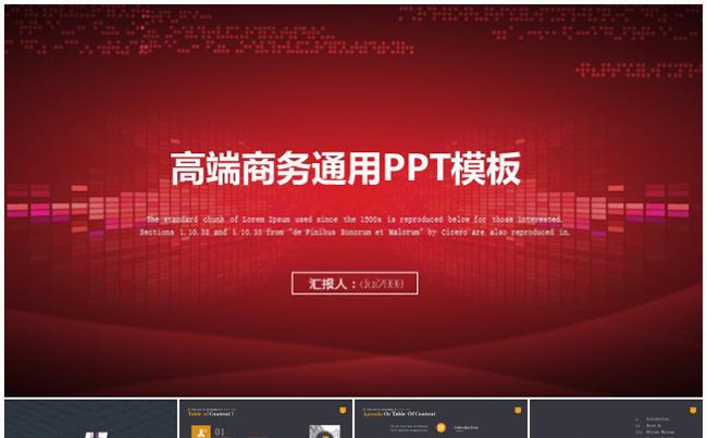 【dai】180P框架完整精美靓丽图表商务PPT缩略图