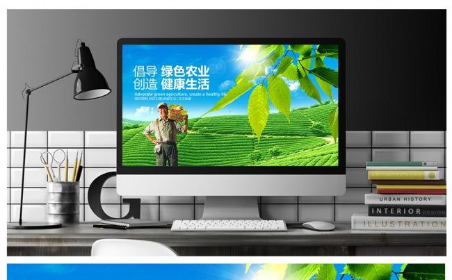 简约绿色农业主题总结汇报PPT设计缩略图