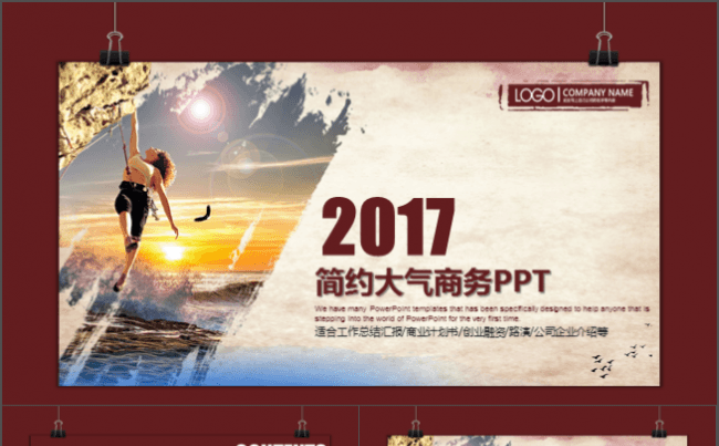 精致公司企业介绍产品推广演讲辩论工作汇报等通用商务PPT模板缩略图