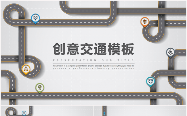 【重在细节】公路运输快递物流货运行业企业宣传公司模板缩略图