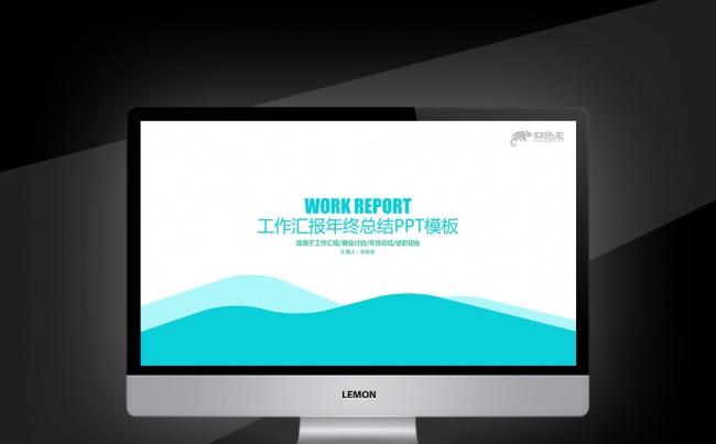 工作总结计划商业企业报告汇报大气商务工作年终总结计划缩略图
