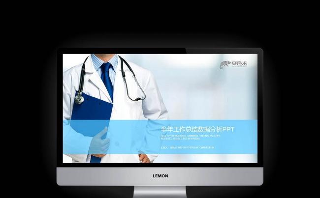蓝色清新医疗报告医药科技医院医学专业PPT缩略图