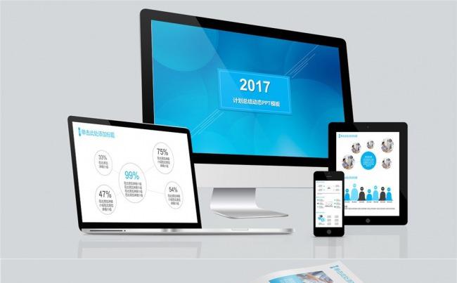 2017简约计划总结工作汇报动态PPT模板（50P）缩略图
