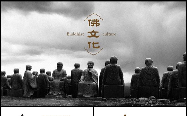 佛文化ppt模板缩略图