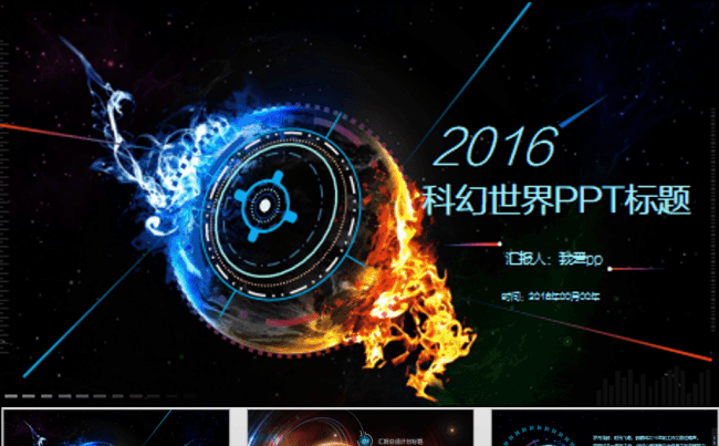 星空科幻星球汇报总结计划PPT模板缩略图
