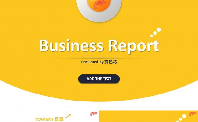 黄色工作总结通用ppt模板缩略图