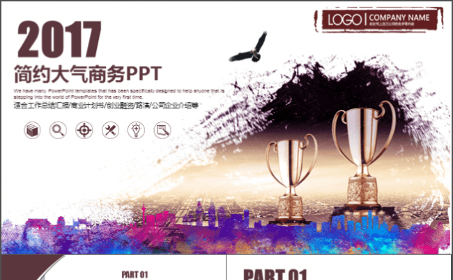 精致商务PPT适合品牌宣传公司企业介绍竞聘竞岗商业计划书等缩略图