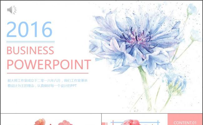 欧美风清新简约动态PPT模板缩略图