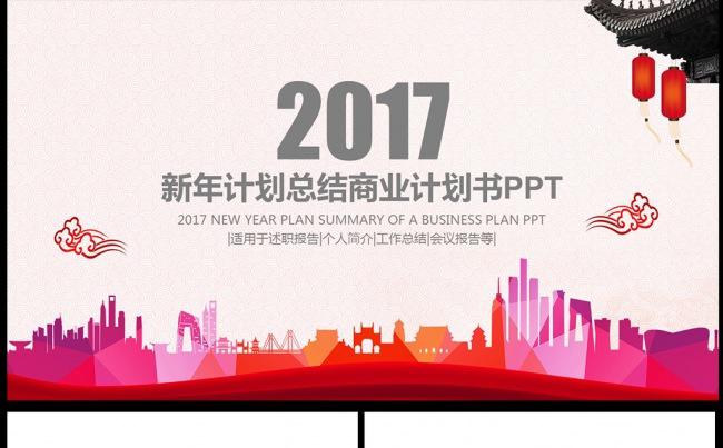 简约商务年终总结PPT模板图片下载缩略图