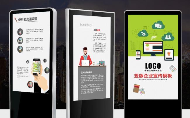 【最光阴】商业计划企业宣传产品发布创意广告机手机PPT模板缩略图