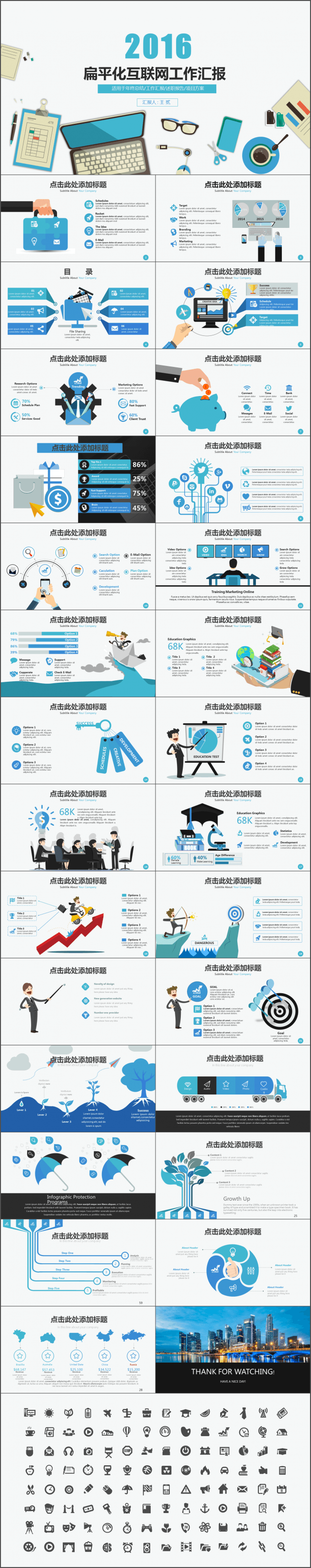 【王贰】扁平化互联网风格工作总结
