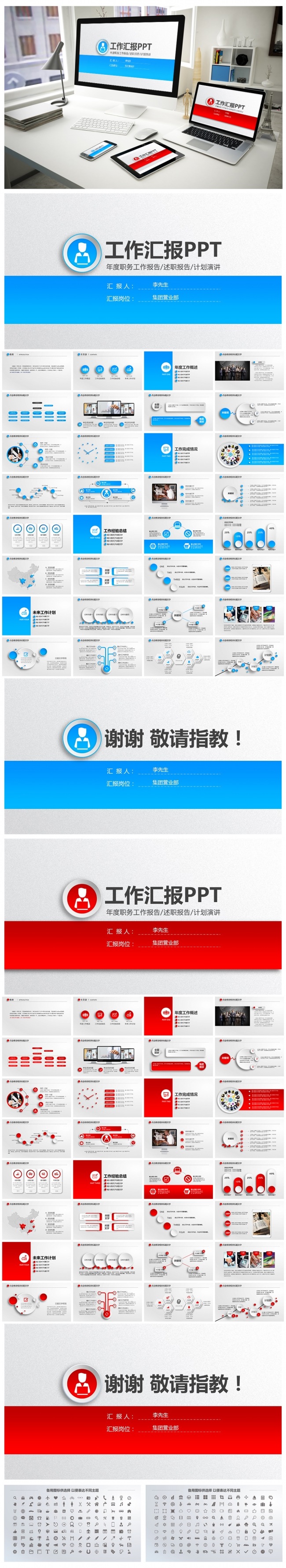 两款双色调微立体风工作总结报告PPT