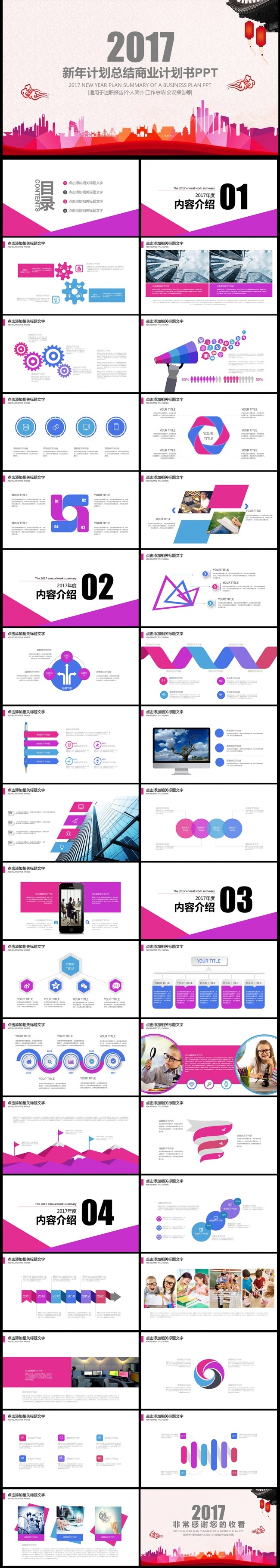 简约商务年终总结PPT模板图片下载