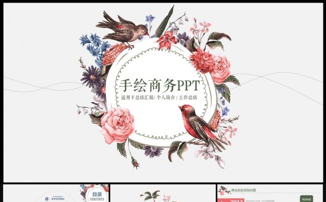 手绘小清新花卉年终述职汇报工作总结通用PPT模板缩略图