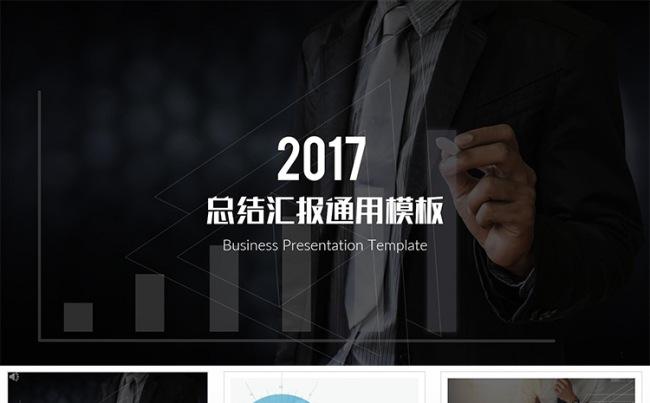 【狂人作品】清新简洁蓝色年终工作总结汇报ppt缩略图