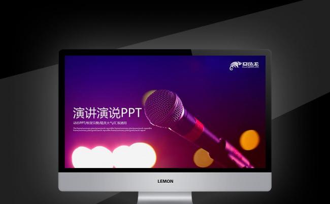 【壹德】演讲 演讲比赛 辩论 话筒 麦克风 辩论赛 演说缩略图