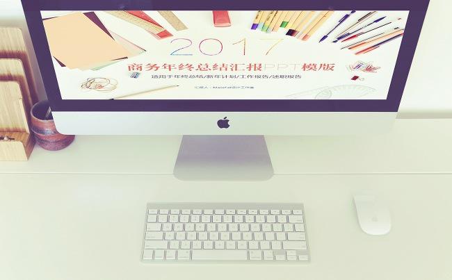 2017现代商务年终总结汇报模板缩略图