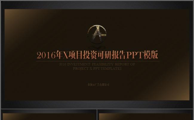 [一茶演示]巧克力质感投资分析报告PPT模板缩略图