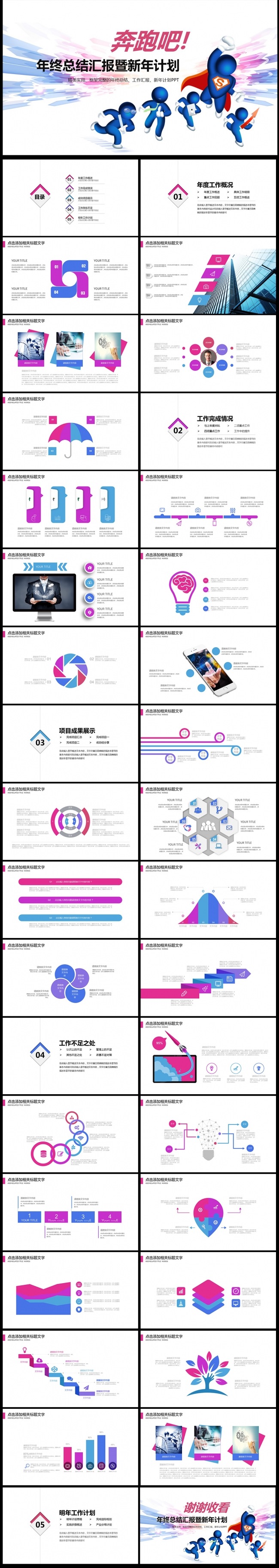工作报告PPT2017年终总结模板图片下载