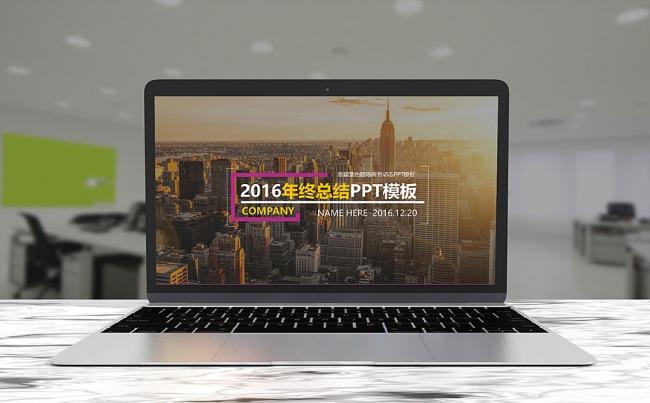 紫色扁平风年终总结汇报PPT模板模缩略图