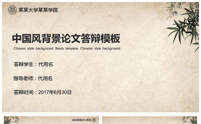 【答辩PPT】毕业答辩、项目结题缩略图