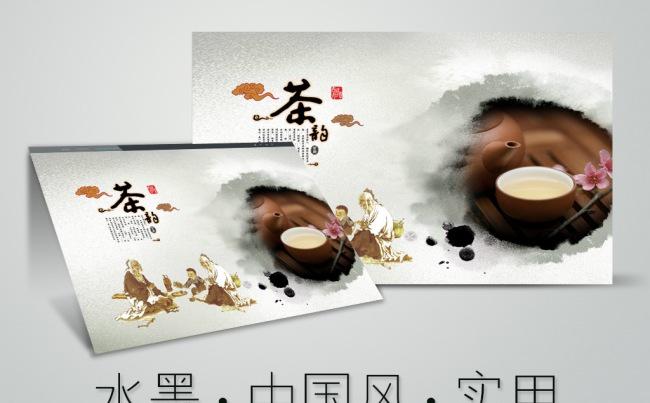 中国风茶文化普洱茶茶韵水墨PPT模板缩略图