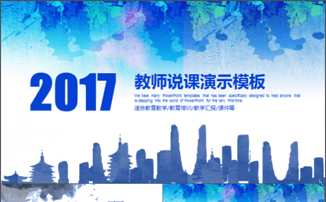 教师说课公开课微课教师评比课件教学设计模板缩略图