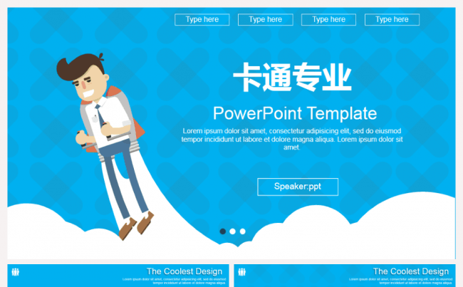 卡通创意扁平化PPT模板【精品】缩略图