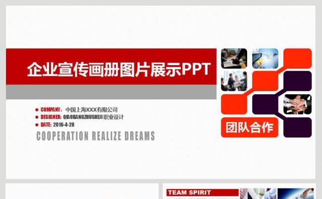 企业宣传画册图片相册缩略图