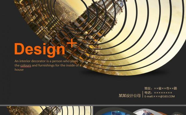 欧美简约商务都市商业计划书工作总结汇报作品展示室内设计PPT缩略图