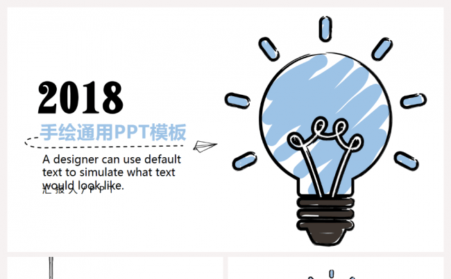 创意商务手绘风PPT模板【送可编辑图标】缩略图