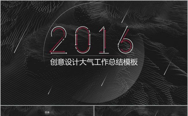 【BM】创意设计大气工作总结模板缩略图