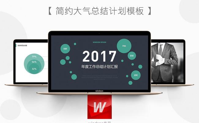 欧美简约风工作总结汇报ppt模板缩略图