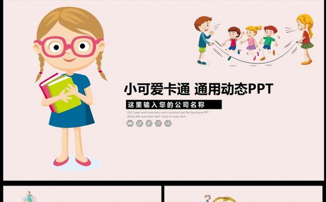教师工作汇报教育培训说课PPT模板图片下载缩略图