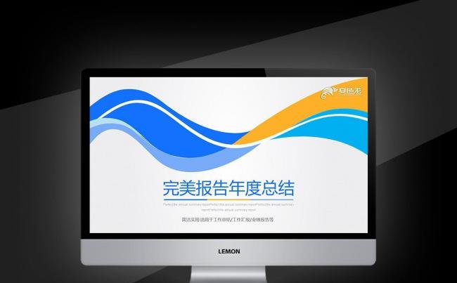 【壹德】工作总结计划商业企业报告汇报答辩季月周报告业绩报告缩略图
