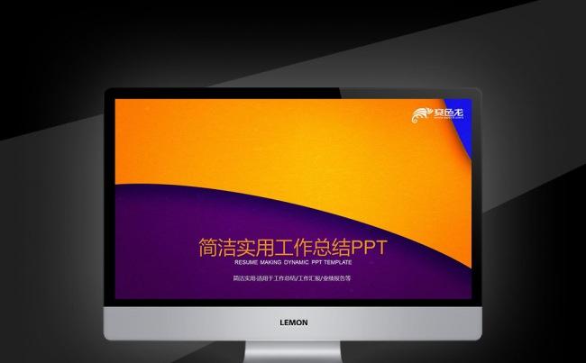 【壹德】述职报告工作年终总结计划规划商务季月周报告业绩报告缩略图