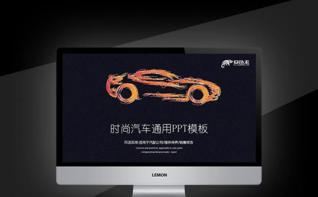 【壹德】汽车销售 汽车营销 4S培训月季年报告 销售报告缩略图