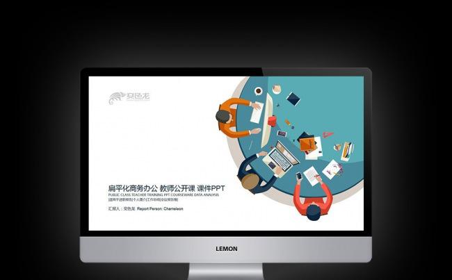 【壹德】教师公开课  家长会 培训班兴趣班辅导班开学课件缩略图